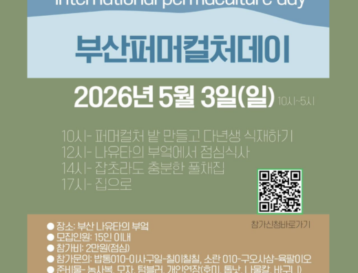 Celebrating IPD in Korea